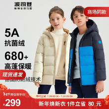 BOSIDENG 波司登 三防抑菌绒连帽保暖外套
