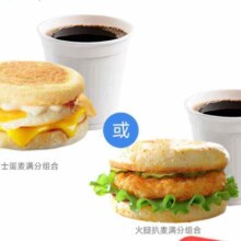 麦当劳 超值早餐两件套 优惠代下单