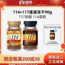 UCC 悠诗诗 日本进口 117+114 冻干速溶咖啡粉 90g*2瓶*2件
