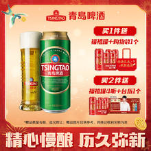 青岛啤酒 TSINGTAO 经典1903 10度年货送礼 550mL 15罐十赠送青岛福禧500mL 4罐十台历十红色礼品袋