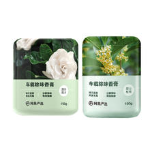 网易严选 车载固体香薰