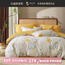 百丽丝 禾络花晓 100%纯棉印花床上四件套 1.2米床 适配150*210cm被芯