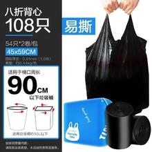 e洁 手提式垃圾袋 108只
