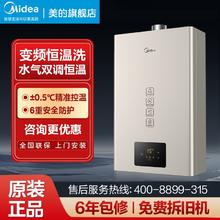 百亿补贴：美的 燃气热水器变频速热水气双调恒温热水器天然气防冻低水压16升