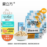 爱立方 LOVE AROUND 小鲜砖冻干 300g