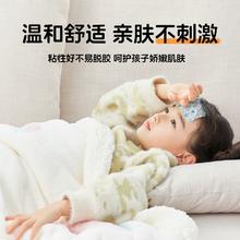 振德 医用退热贴10片*2盒