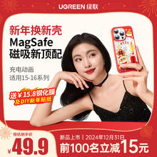 UGREEN 绿联 iPhone 16 Pro 磁吸晶透壳