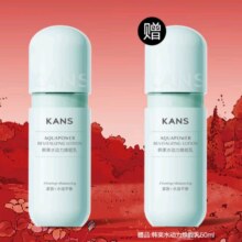 17日0点开始、限2000件：韩束 水动力焕能乳50ml*2瓶