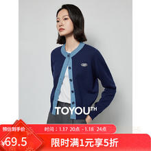 初语 撞色针织衫毛衣 两色可选