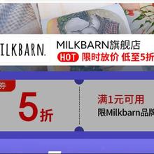 31日20点、促销活动：京东 月黑风高 服装真5折 Mikbarn官方旗舰店