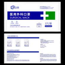 战立克医用外科口罩【每10片独立包装】一次性三层外科口罩防飞沫甲流学生护含熔喷布三层加厚 【蓝色100片】成人医用外科口罩