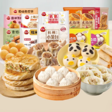 三全 牛肉馅饼/小笼包/小云吞等早餐 任选9件