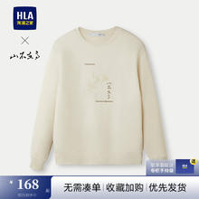 海澜之家 卫衣男春季25新款圆领套头印绣花结合长袖男士上衣