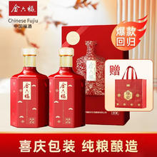 金六福 浓清兼香型 50.8度 500mL 2瓶 窖陈拾贰附礼袋