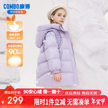 COMBO 康博 波司登旗下 儿童极寒中长款羽绒服 170g 600蓬