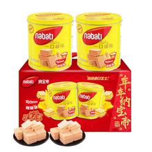 百亿补贴：纳宝帝 印尼进口丽芝士纳宝帝760g威化饼干奶酪味巧克力零食