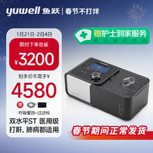 鱼跃 YH系列 YH-720ST 双水平全自动呼吸机