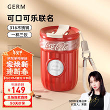 格沵 germ 宋茜同款 保温杯 400ml 可乐红