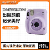 FUJIFILM 富士 海外版 富士拍立得MINI11 拍立得相机 instax 迷你11