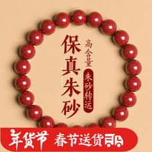金石灵 朱砂手串护身符男士紫金砂转运珠佛珠手链本命年龙年女 朱砂手串8mm