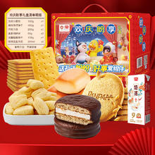 88VIP会员：盼盼 元梦之星联名年货礼盒1588g饼干面包糕点零食大礼包