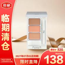 IPSA 光透无暇修饰遮瑕膏4.5g 遮黑眼圈痘痘泪沟