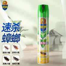 超威 600ml 杀虫剂喷雾蟑螂药