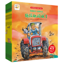 和朋友们一起想办法 点读版套装全8册平装(儿童绘本3-6岁 幼儿园睡前故事阅读图书籍)(中国环境标志产品 绿色印刷)(支持小猴皮皮小鸡球球豚小蒙点读笔需另外购买)省钱卡