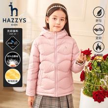 HAZZYS 哈吉斯 童装男女童羽绒服保暖冬新款轻薄防风防泼水克轻面料羽绒服白鹅绒 浅粉 105