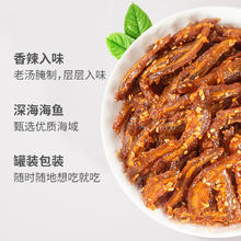 88VIP会员：恒臣珍 香辣银鱼仔 250g*罐/500g*罐/500g*2罐