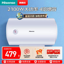 海信 Hisense 正品40升电热水器机械款2100W速热家用出租房双重安防节能