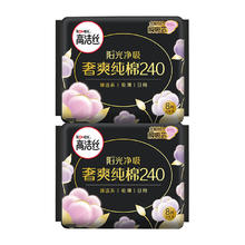 高洁丝 日用卫生巾240mm×16片纯棉超薄透气柔软姨妈巾