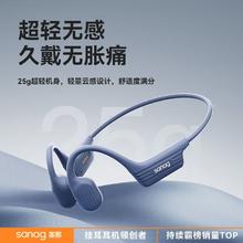 百亿补贴：塞那 SANAG 气传感蓝牙耳机带内存运动跑步真无线骨传导耳机A31SPRO