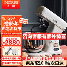 柏翠 咨询有惊喜 厨师机和面机揉面机打奶油直流轻音家商用全自动多功能打蛋器 PE4987 大惊喜 ）