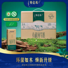 特仑苏有机纯牛奶苗条（如木装）250ml*12包  送礼推荐部分地区十月产