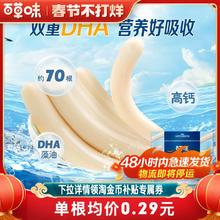 百草味鳕鱼肠560g/70根即食鱼肉肠儿童解馋零食独立包装解馋小吃