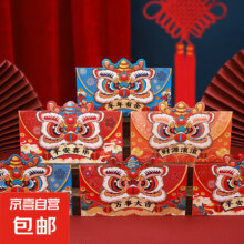 2025新款金葱烫金红包新年加厚压岁包通用钥匙扣利是封 醒狮红包 款式随机 6个