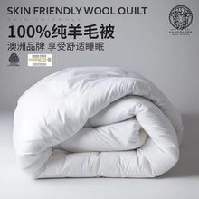 AUSGOLDENMIX 澳洲100%纯羊毛A类冬被 被芯200*230cm 6斤