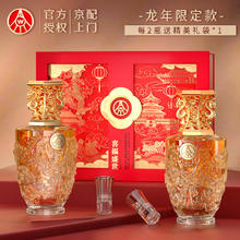 五粮液 WULIANGYE 喜福盛世祥泰 52%vol 浓香型白酒 500ml*2瓶
