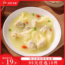 三全 中式早餐 原味手抓饼 灌汤包小笼包牛肉大葱猪肉馅饼营养速冻食品 汤真鲜鱼汤鲅鱼小云吞140g