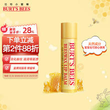 小蜜蜂 Burt'sBees）润唇膏 唇膜 皇牌蜂蜡味 保湿 防干裂 男女可用4.25g 美国临期