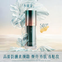 花西子 新款小黛伞防晒妆前素颜霜隔离三合一提亮肤色秋冬