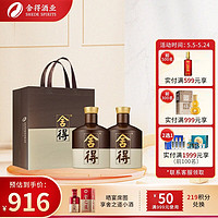 舍得 品味舍得浓香型白酒 52度500ml*2瓶 双瓶装（含礼品袋）过年送礼