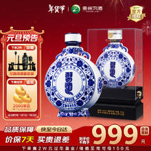 限移动端：习酒 印象天香 君品青花版 酱香型白酒 53度500ml 单瓶礼盒装 贵州窖藏