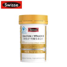 返10r猫卡 Swisse斯维诗成人钙维生素D片