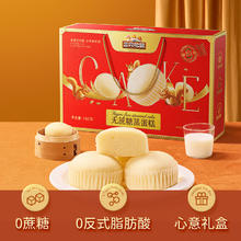 三只松鼠 蒸蛋糕礼盒780g 0蔗糖零食糕点点心过年过节长辈年礼