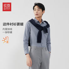 红豆男装 红豆加绒加厚保暖衬衫男轻商务棉质修身衬衣男 S3灰色