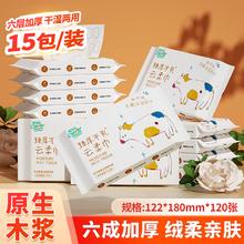 Clevermom 聪妈 乳霜纸云柔巾3包柔润保湿婴儿纸巾超柔抽纸宝宝云柔巾家庭装 15包婴儿用乳霜纸
