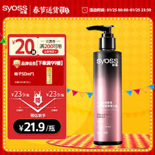 丝蕴 盈润魅卷空气感润卷弹力素 150ml