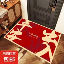 京喜 JX 红色福字门垫入户门地垫 红色-平安大字 40cmx60cm（较小）